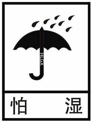 HLGX陶瓷纖維雨淋后怎么辦？