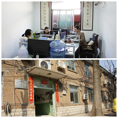 火龍節能原辦公地址 火龍節能原辦公地址