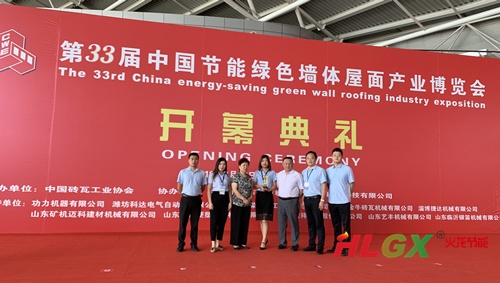 2019磚瓦展會(huì )