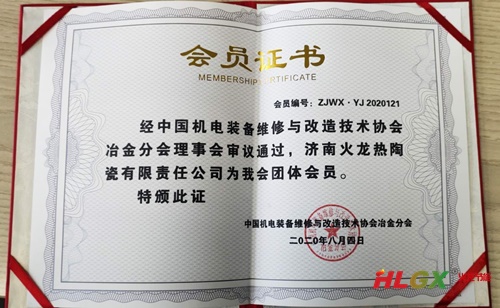 中機維協(xié)冶金分會(huì )會(huì )員