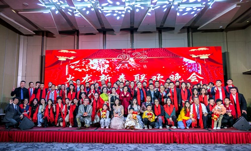 火龍節能新春聯(lián)歡晚會(huì )