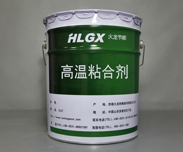 高溫粘結劑 高溫粘結劑