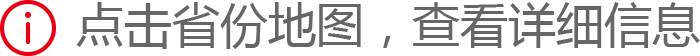 點(diǎn)擊地圖，查看詳細內容